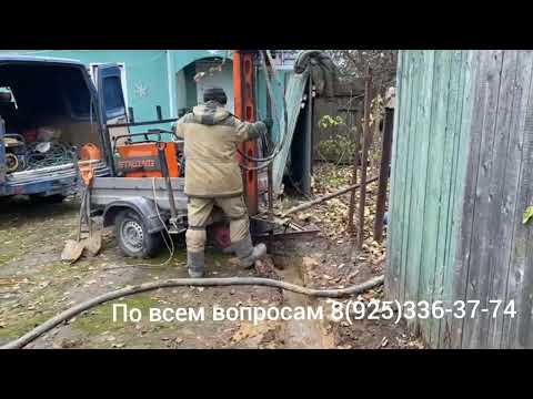 Видео: Бурение скважин малогабаритной установкой.