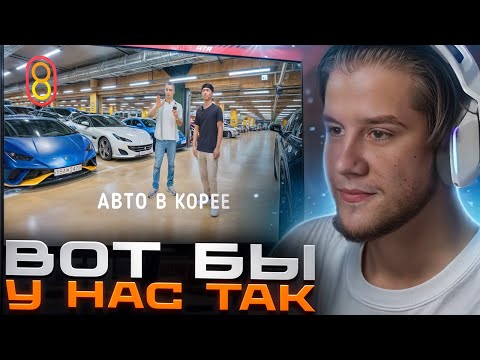 Видео: ЛАГОДА СМОТРИТ: Автомобили в Корее: ДЁШЕВО! Kia, BMW, Porsche, Mercedes! | 808