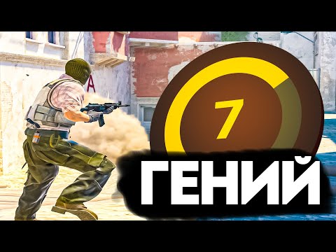 Видео: САМЫЙ СИЛЬНЫЙ 7 LVL FACEIT - РАЗБОР ДЕМКИ