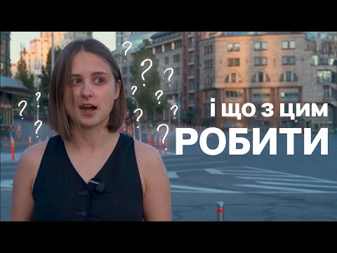 Видео: Як міста роблять вас (не) щасливими?