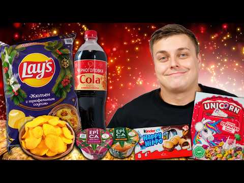 Видео: COLA с ИРИСКОЙ, Lay's с ЖЮЛЬЕНОМ, КРУАССАНЫ с ИГРИСТЫМ и другие НОВИНКИ! :)
