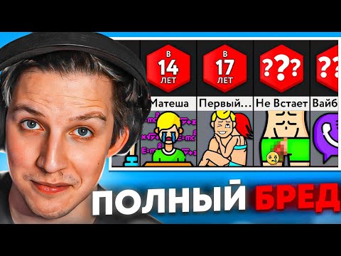 Видео: МАЗЕЛЛОВ СМОТРИТ МИР СРАВНЕНИЙ - СЛОЖНЕЙШИЕ ВЕЩИ В ___ ЛЕТ! МАЗЕЛЛОВ УГАРАЕТ!