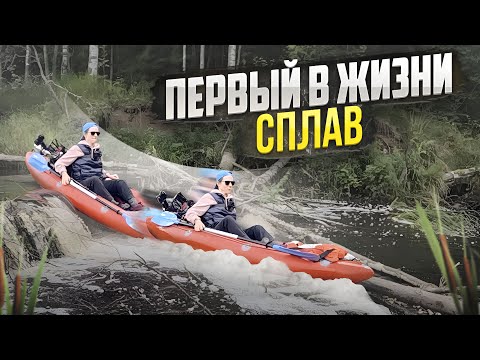 Видео: Новая лодка ПВХ и сплав  по малой реке с ночёвкой