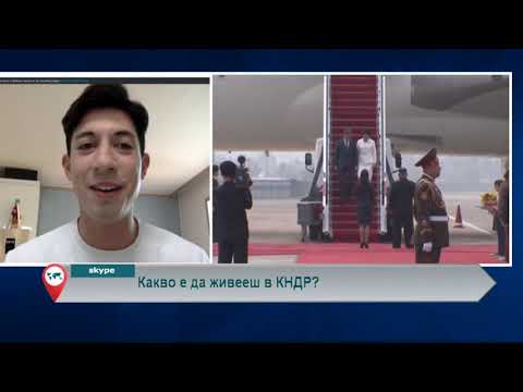 Видео: Какво е да живееш в КНДР?