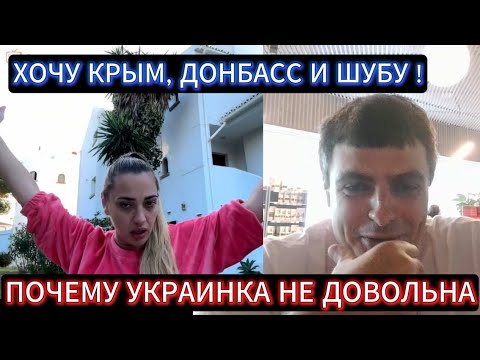 Видео: Беженка страны слева решила пообщаться за политику