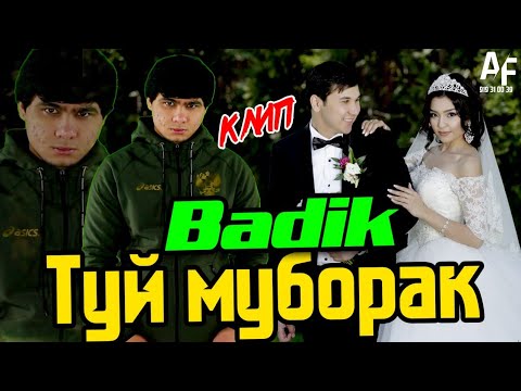 Видео: КЛИП! ❤ТУЙТ МУБОРАК❤ ( BADIK )