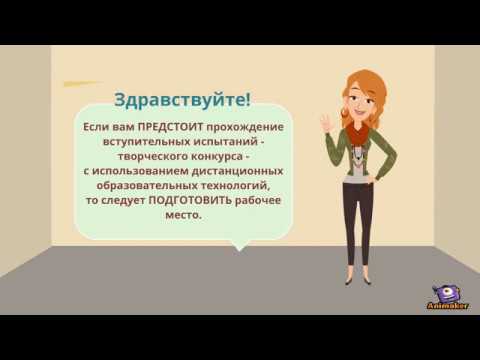 Видео: Творческие конкурсы по направлениям «Дизайн», «Архитектура», «Дизайн архитектурной среды»