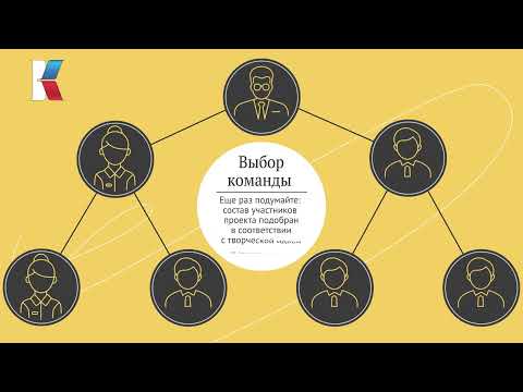 Видео: Обоснование соответствия творческой концепции тематическому направлению