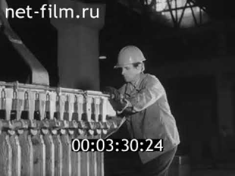 Видео: Производство меди (часть 2) 1984 г