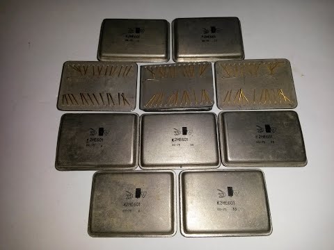 Видео: Золото и бескорпусные КМ с микросхем К2НЕ601