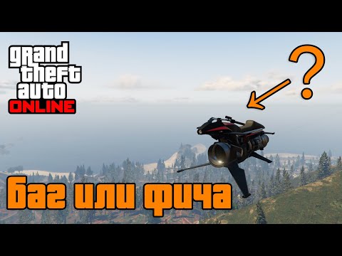 Видео: Лайфхаки, баги и глитчи в GTA Online №1