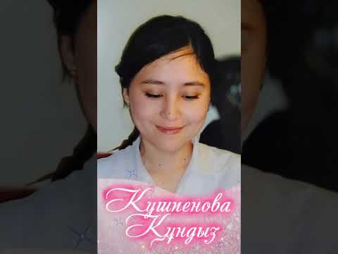 Видео: Тахтакөпір 2 мектеп 87 жыл 20 жылдық