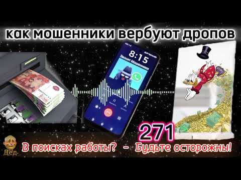 Видео: МОШЕННИКИ ЗВОНЯТ: 