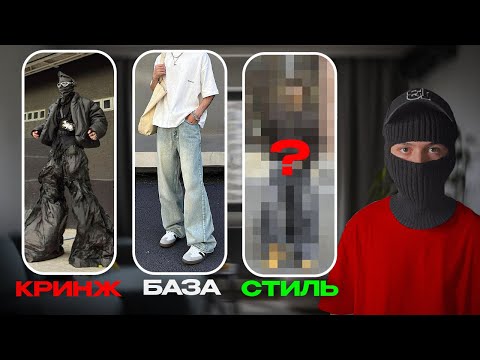 Видео: Как ПРАВИЛЬНО Одеваться Зимой 2025? [БЕЗ ВОДЫ]