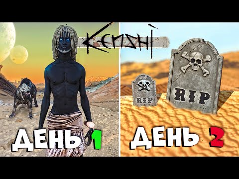 Видео: 100 дней хардкора в KENSHI