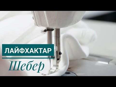 Видео: Ешкім көрсетпеген лайфхактар! Советы мастерицам!