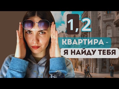 Видео: Argentina lifestyle: Проблемы с квартирой, наши будни, медицина и косметика