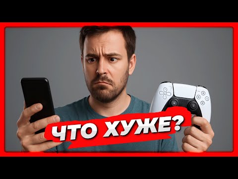 Видео: НЕУЖЕЛИ видеоигры ХУЖЕ телефона???
