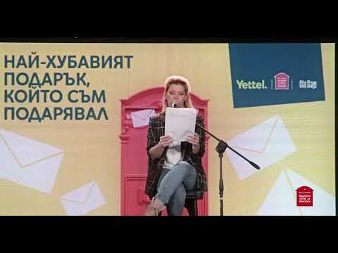 Видео: Ще се видим скоро (автор Цветелина Цекова)