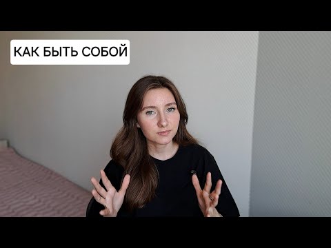 Видео: Чувствую скованность и зажатость в компании приятелей | как перестать стесняться