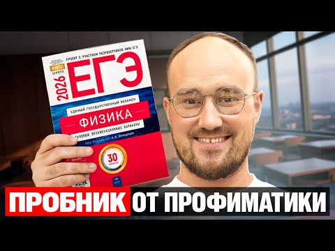 Видео: Полный разбор Пробного ЕГЭ