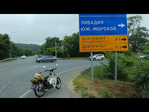 Видео: Воскресный райд на ЮГ. Ливадия/Находка ❤️