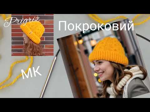 Видео: Шапка великий розмір/НОВА МОДЕЛЬ/ШАПОЧКА В'ЯЗАНА СПИЦЯМИ,,ШИВОРОТ НА ВИВОРОТ,,