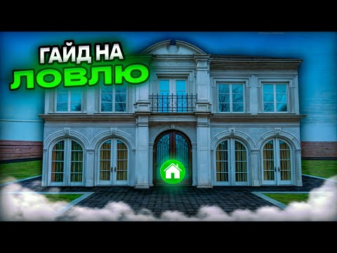 Видео: 😱ОБЯЗАТЕЛЬНО ПОСМОТРИ ЭТО ВИДЕО ПЕРЕД ТЕМ КАК ЛОВИТЬ ДОМ НА ПРОВИНЦИИ |   MTA PROVINCE