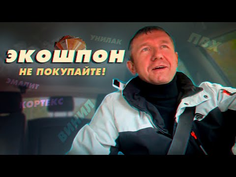 Видео: НЕ ПОКУПАЙТЕ МЕЖКОМНАТНЫЕ ДВЕРИ ЭКОШПОН