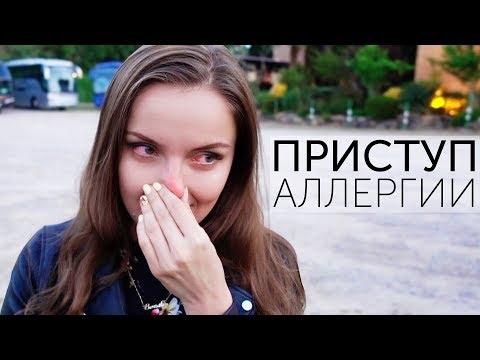 Видео: УШЛА С ШОУ из-за АЛЛЕРГИИ, воровство в Барселоне, шопинг Furla, винодельня / Испания, семейные влоги