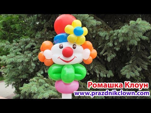 Видео: КЛОУН ИЗ ШАРОВ на палочке Balloon Clown DIY TUTORIAL
