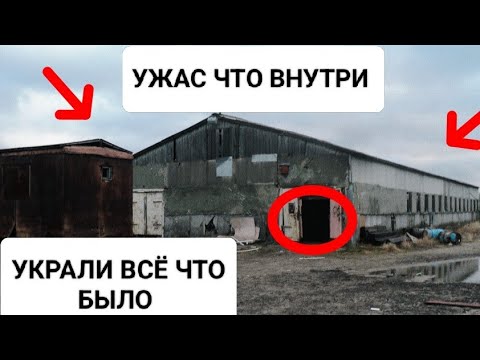 Видео: ОБНАРУЖИЛ ПУСТОЕ ЗДАНИЕ / ЭТО УЖАС ЧТО ВНУТРИ 