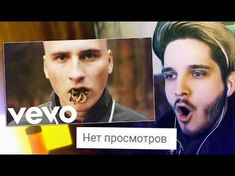 Видео: Смотрю клипы с 0 просмотров #3