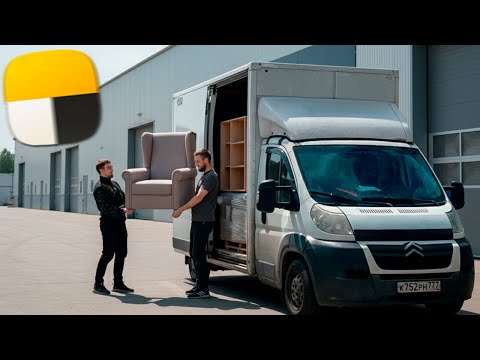 Видео: МЕЖГОРОД В ЗВЕНИГОРОД! СКОЛЬКО СТОИТ ДОСТАВИТЬ МЕБЕЛЬ В МО? #грузоперевозки #яндексгрузовой