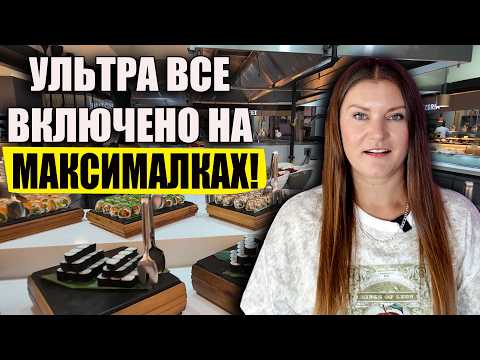 Видео: ЧТО ОНИ ТВОРЯТ С ПИТАНИЕМ В ЭТОМ ОТЕЛЕ!? ШВЕДСКИЙ СТОЛ НА МАКСИМАЛКАХ! ОБЗОР ПИТАНИЯ Kirman Belazur