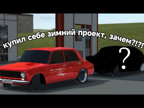 Видео: КУПИЛ НОВЫЙ ПРОЕКТ! ЗА 45К ДЛЯ ЧЕГО?!?!🤷