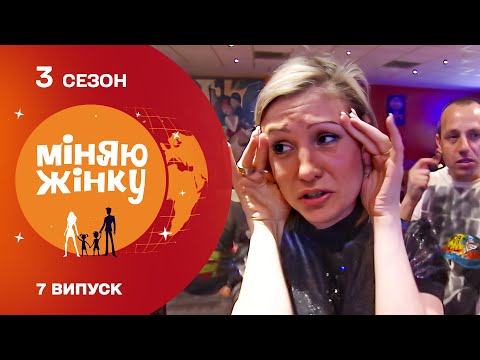 Видео: РОЗКРИЛА ШОКУЮЧІ ПОДРОБИЦІ ПРИВАТНОГО ЖИТТЯ! Міняю жінку. Маріуполь — Бухарест