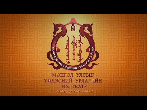 Видео: “Үндэсний хөгжмийн их найрал-60” концерт. 2-р хэсэг | MNB