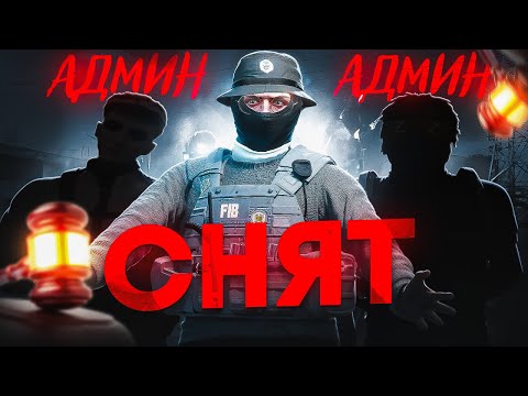 Видео: КАК ТЕПЕРЬ СТОЯТЬ ЛИДЕРКИ? МНЕ НЕ ДАЛИ ВТОРОЙ СРОК | ГТА 5 РП