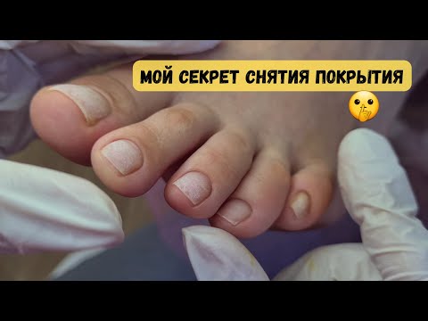 Видео: КУТИКУЛУ НЕ СРЕЗАЮ! Аппаратный педикюр с покрытием гель-лаком, педикюр без среза кутикулы.