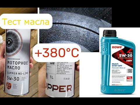 Видео: Жарим Cupper NSLine  и Rowe Multi Synt DPF 5W-30, эндоскопия после Куппера, новые свечи NGK 1675