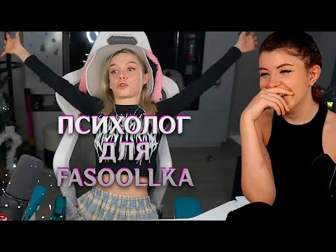 Видео: (20.12.22) Психолог для Фасольки, Поиск второй половины, Мамкин либерал
