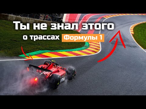 Видео: Как появились наши любимые Гран-При?