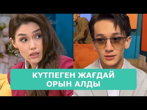 Видео: ҚОСЛАЙК ТІКЕЛЕЙ ЭФИР 20.10.2025. 8-БӨЛІМ