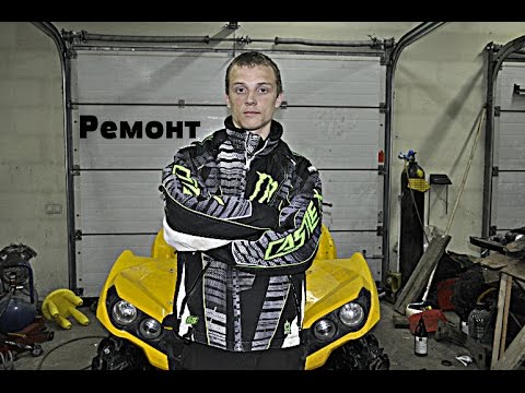 Видео: Замена крестовины Brp Outlander 500 (Часть-1)