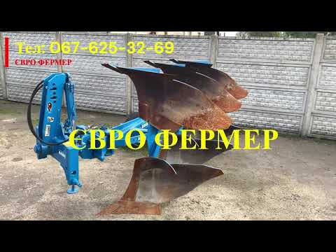 Видео: Німецький Оборотний Плуг 3-Корпусний RABE WERK
