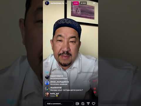 Видео: Нурлан имам | Жаңа эфир