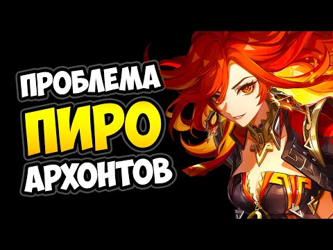 Видео: Как появились Пиро Архонты | От Шбаланке до Мавуики Genshin Impact