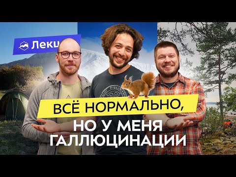 Видео: Байки бывалых походников: незабываемые истории из походной жизни наших экспертов