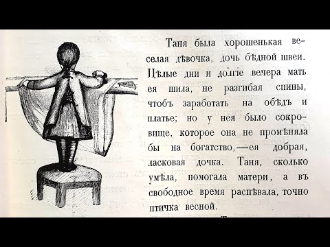 Видео: Рождественский рассказ. «Трудовая елка». А. Куприянова.